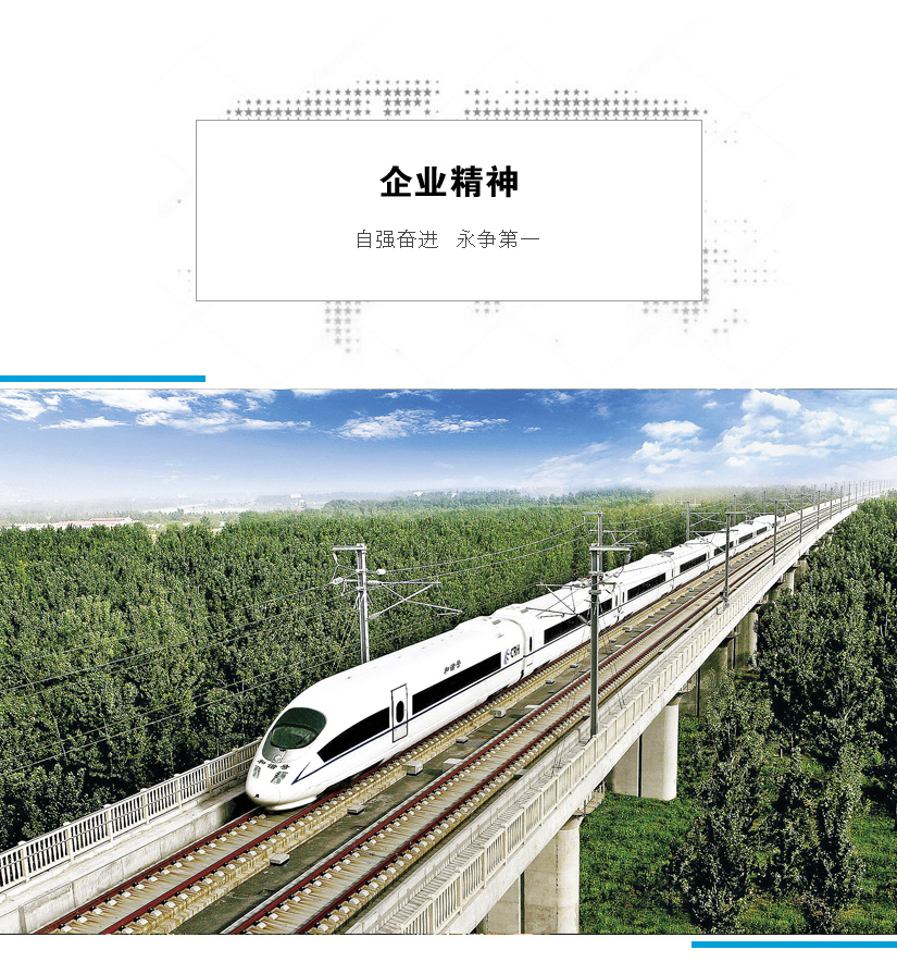 自强奋进,永争第一 自强奋进,永争第一